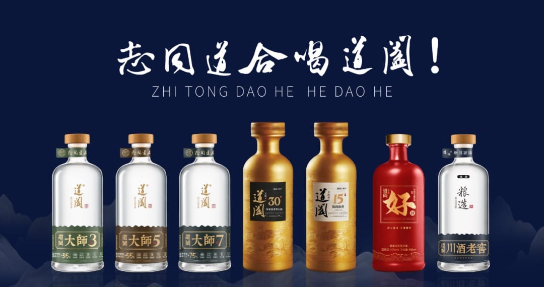 志同道合,喝道阖 志同道合,喝道阖