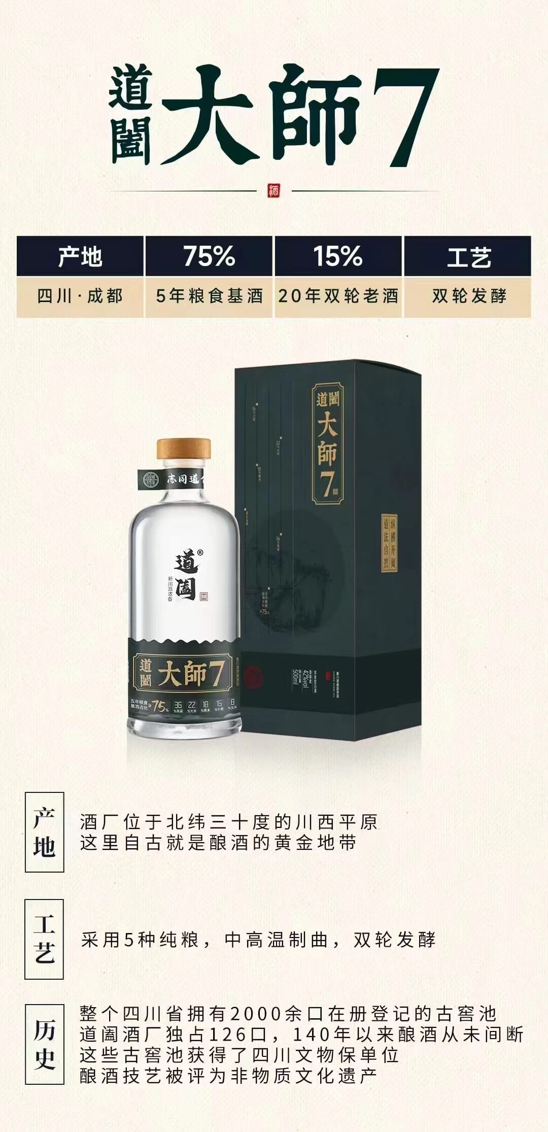 产品海报-道阖大师7.jpg 产品海报-道阖大师7.jpg